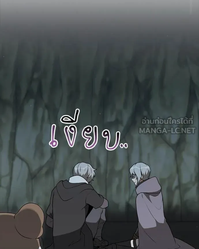 ตอนที่ 86 - หน้า 21