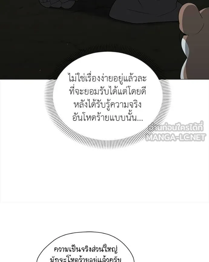 ตอนที่ 86 - หน้า 27