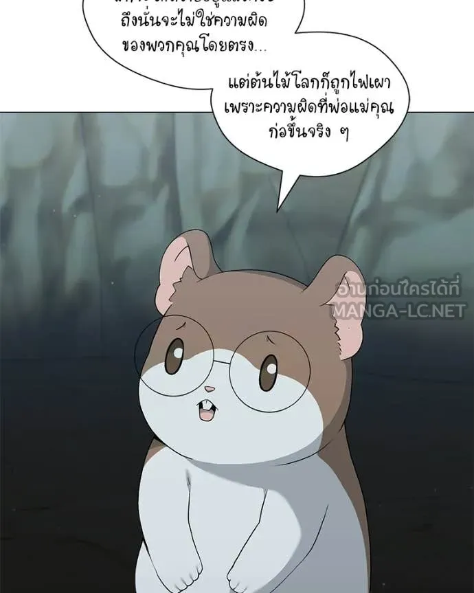 ตอนที่ 86 - หน้า 28