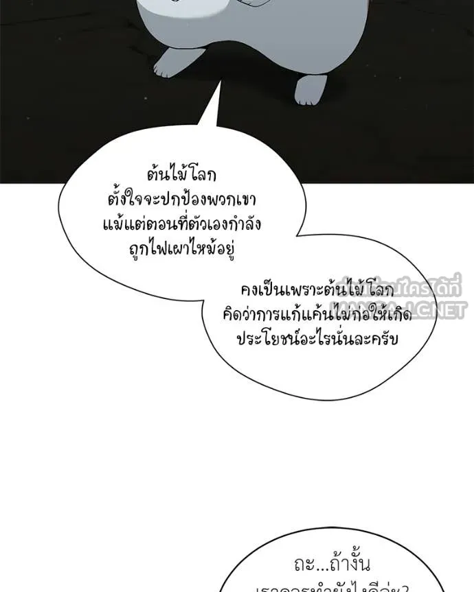 ตอนที่ 86 - หน้า 29
