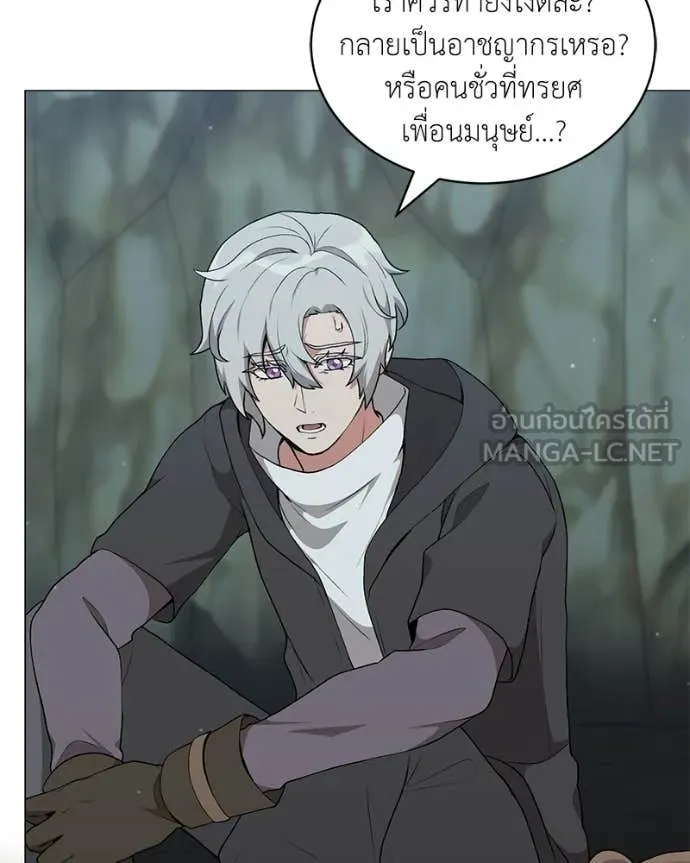 ตอนที่ 86 - หน้า 30