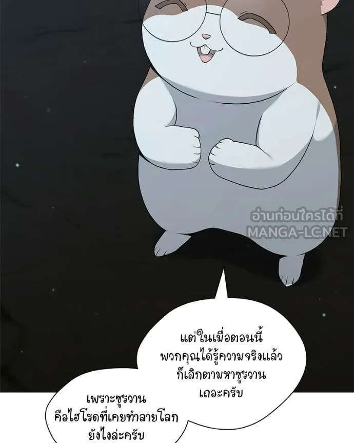 ตอนที่ 86 - หน้า 32