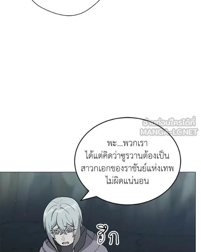 ตอนที่ 86 - หน้า 33