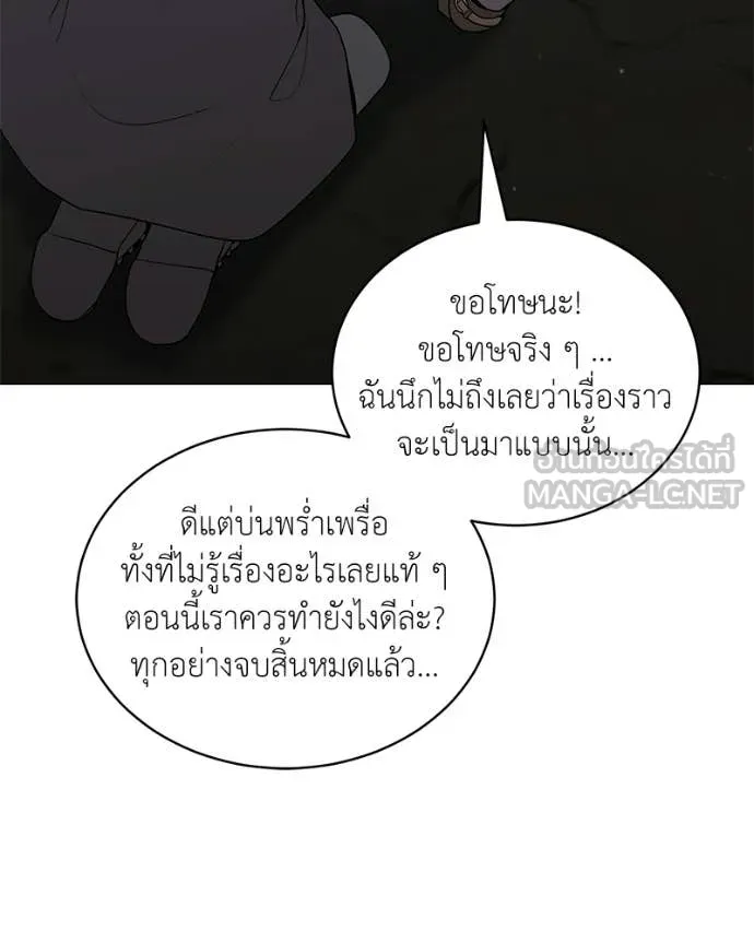 ตอนที่ 86 - หน้า 36