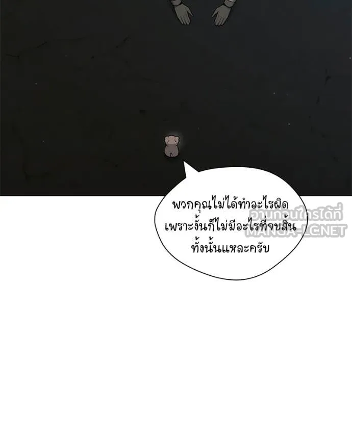 ตอนที่ 86 - หน้า 38