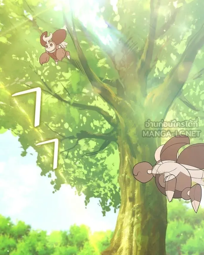 ตอนที่ 86 - หน้า 44