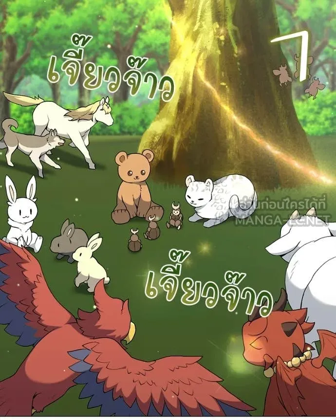 ตอนที่ 86 - หน้า 45