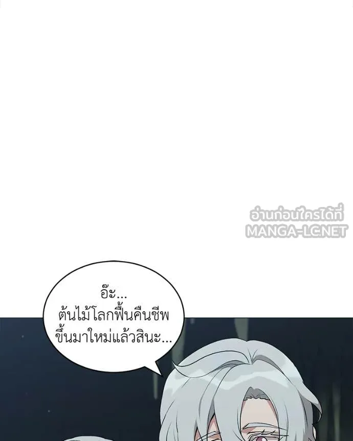 ตอนที่ 86 - หน้า 46