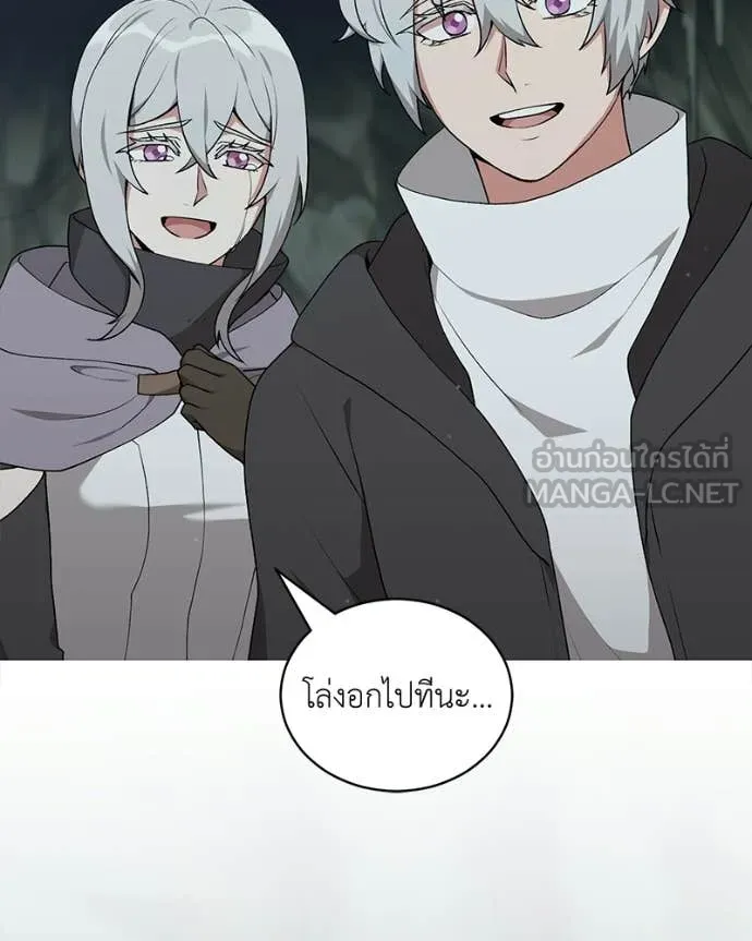 ตอนที่ 86 - หน้า 47