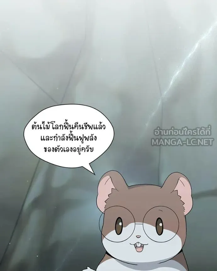ตอนที่ 86 - หน้า 48