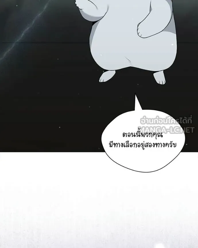 ตอนที่ 86 - หน้า 49