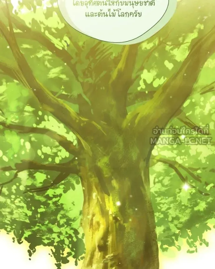 ตอนที่ 86 - หน้า 52