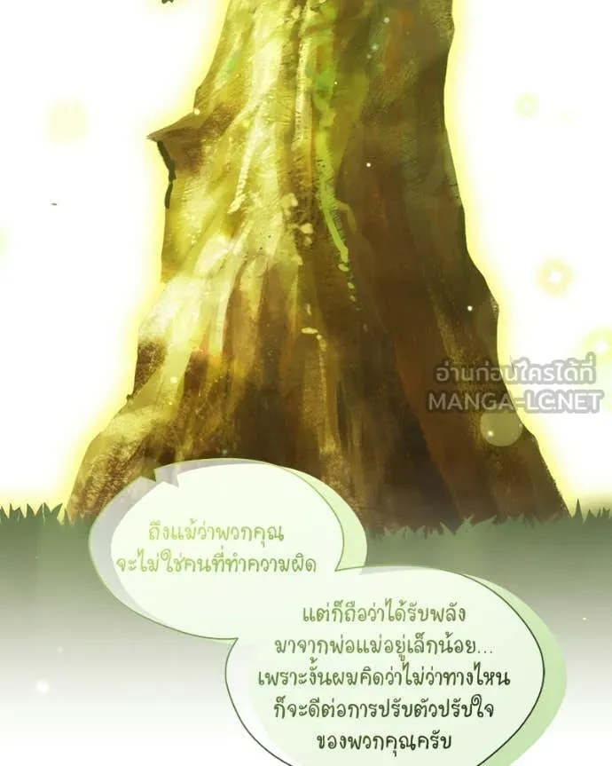 ตอนที่ 86 - หน้า 53