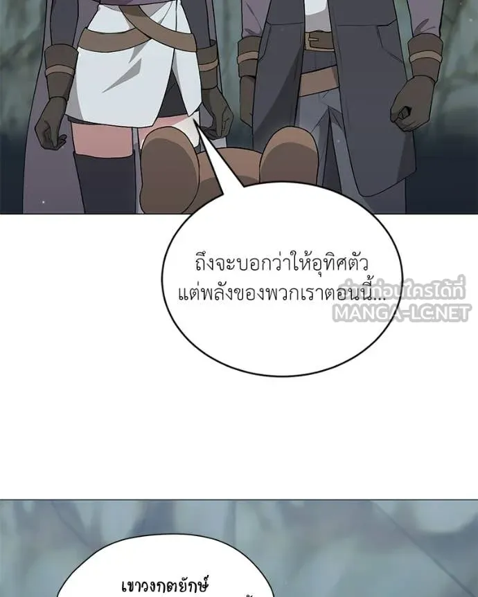 ตอนที่ 86 - หน้า 55