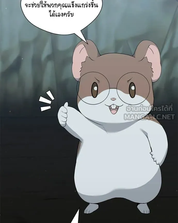 ตอนที่ 86 - หน้า 56