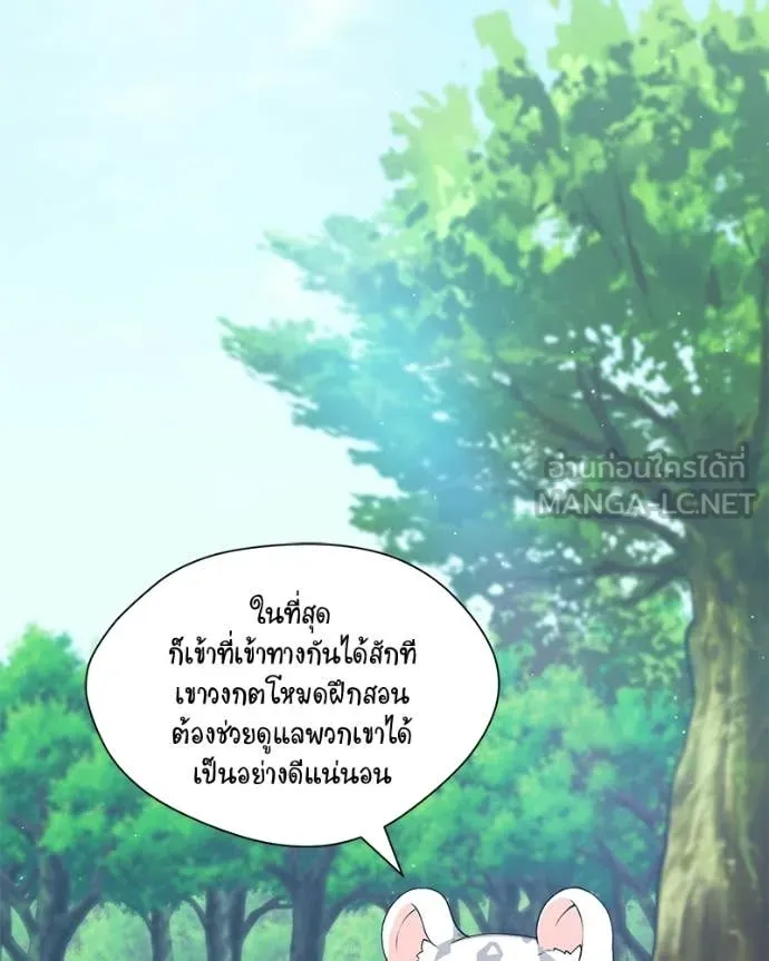 ตอนที่ 86 - หน้า 62