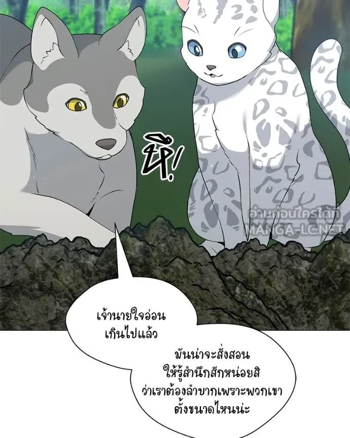 ตอนที่ 86 - หน้า 63