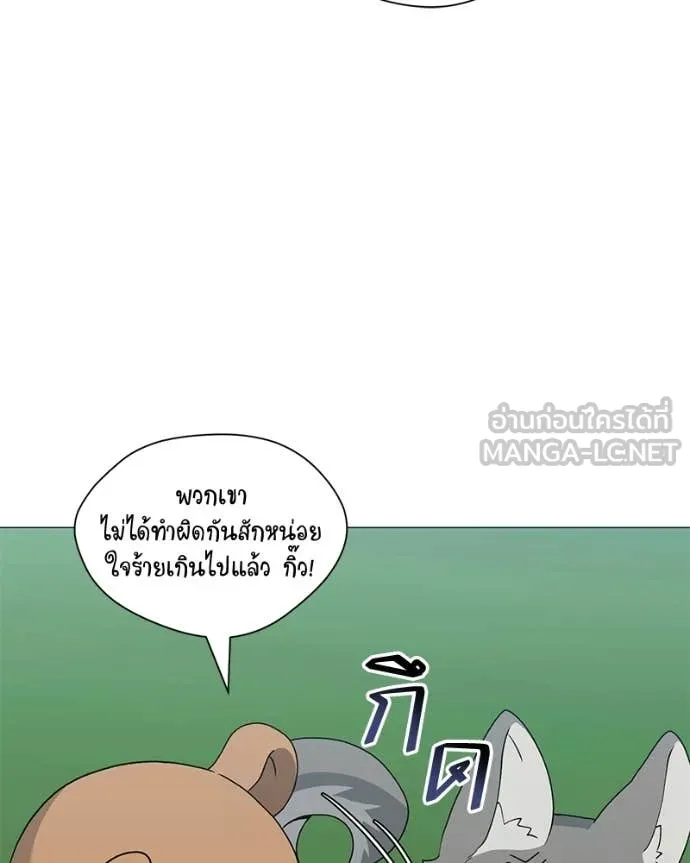 ตอนที่ 86 - หน้า 64