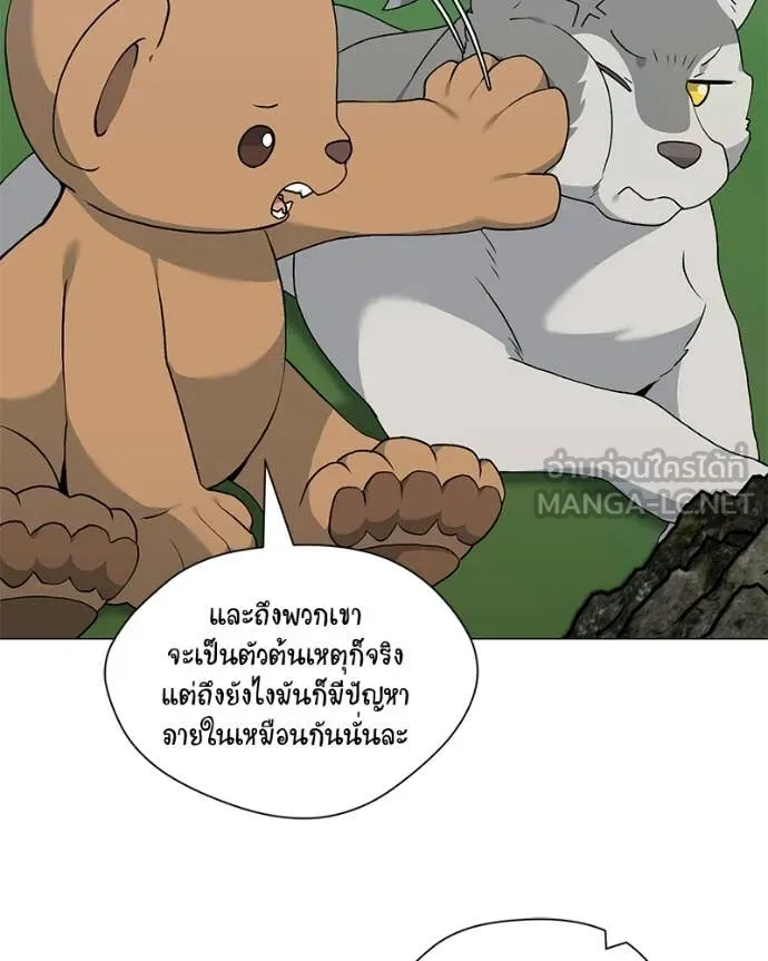 ตอนที่ 86 - หน้า 65