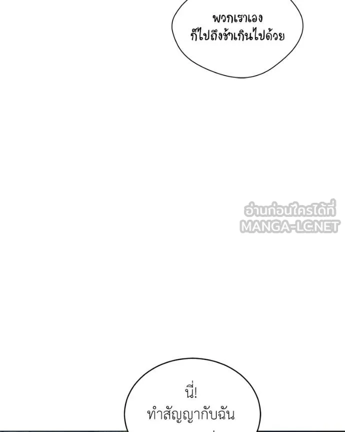 ตอนที่ 86 - หน้า 66