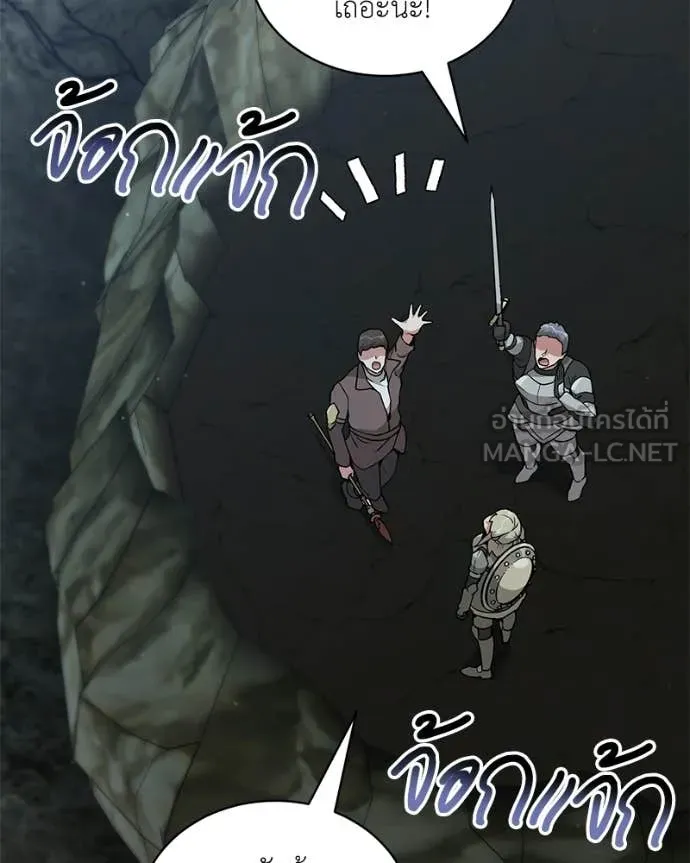 ตอนที่ 86 - หน้า 67