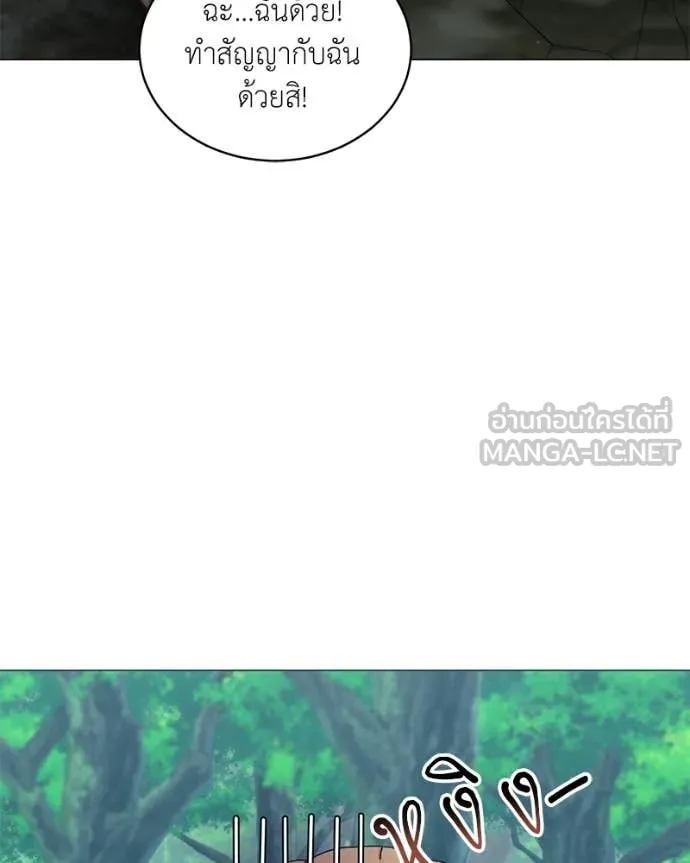 ตอนที่ 86 - หน้า 68