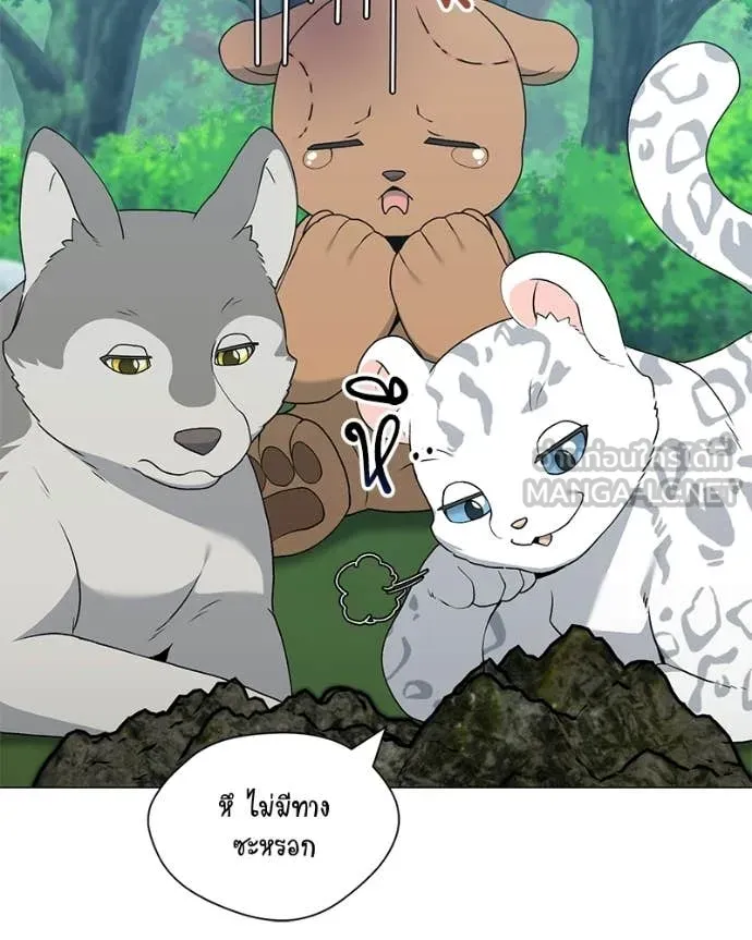 ตอนที่ 86 - หน้า 69