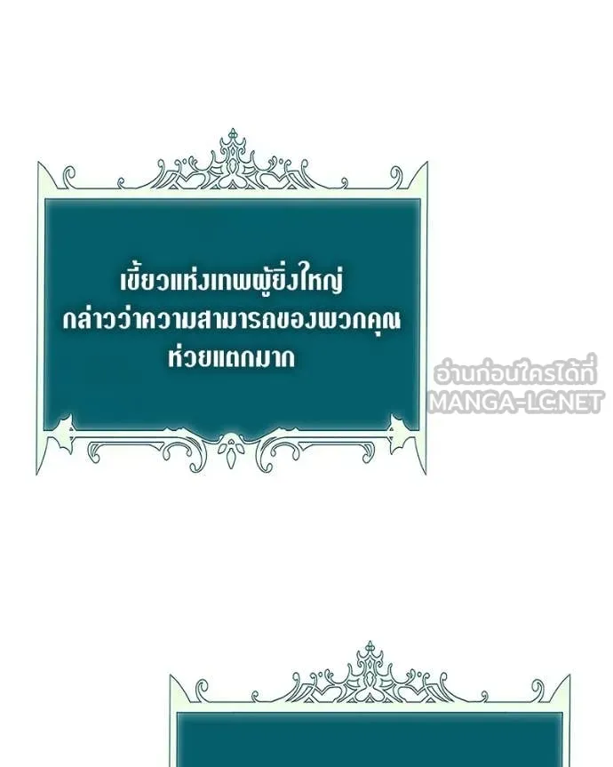 ตอนที่ 86 - หน้า 70