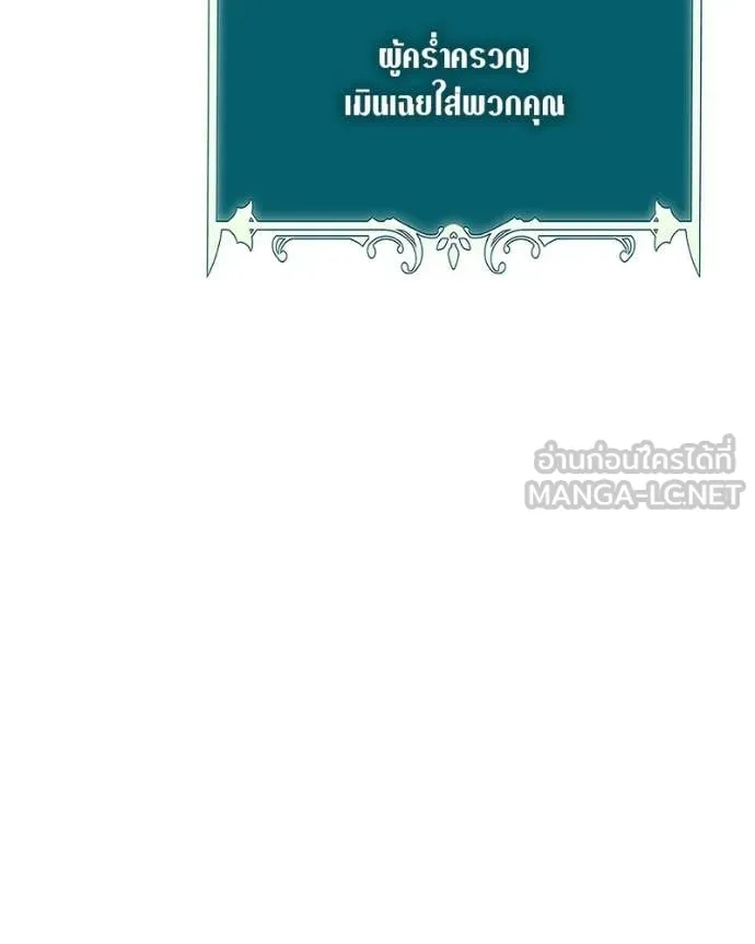 ตอนที่ 86 - หน้า 71