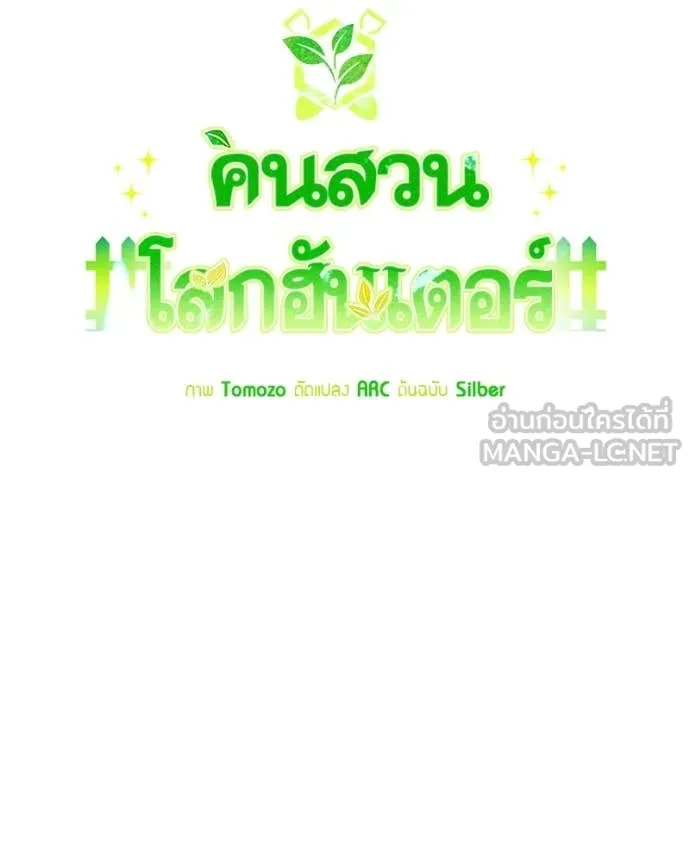 ตอนที่ 86 - หน้า 72