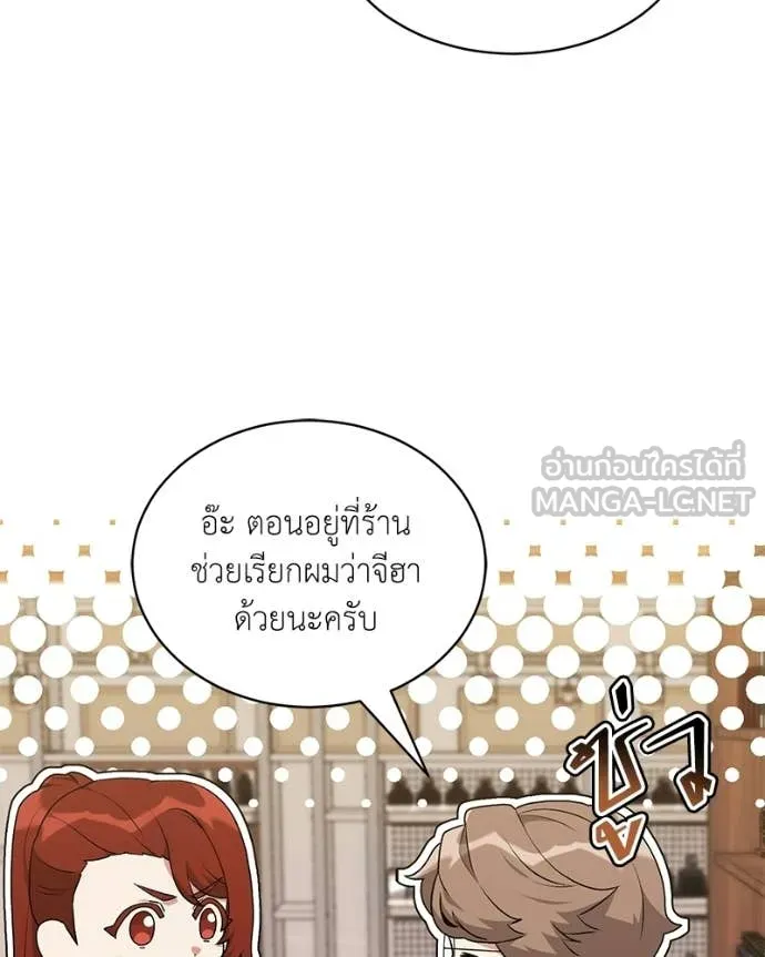 ตอนที่ 86 - หน้า 79