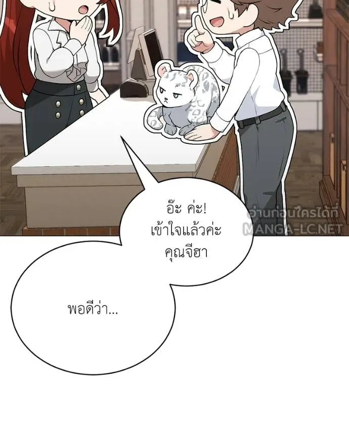 ตอนที่ 86 - หน้า 80
