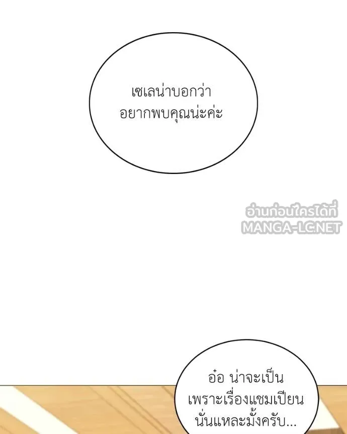 ตอนที่ 86 - หน้า 81