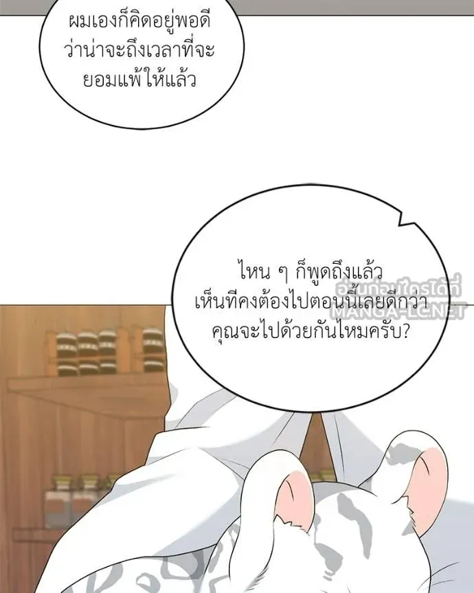 ตอนที่ 86 - หน้า 83