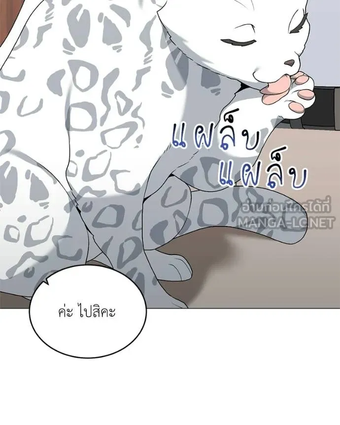 ตอนที่ 86 - หน้า 84