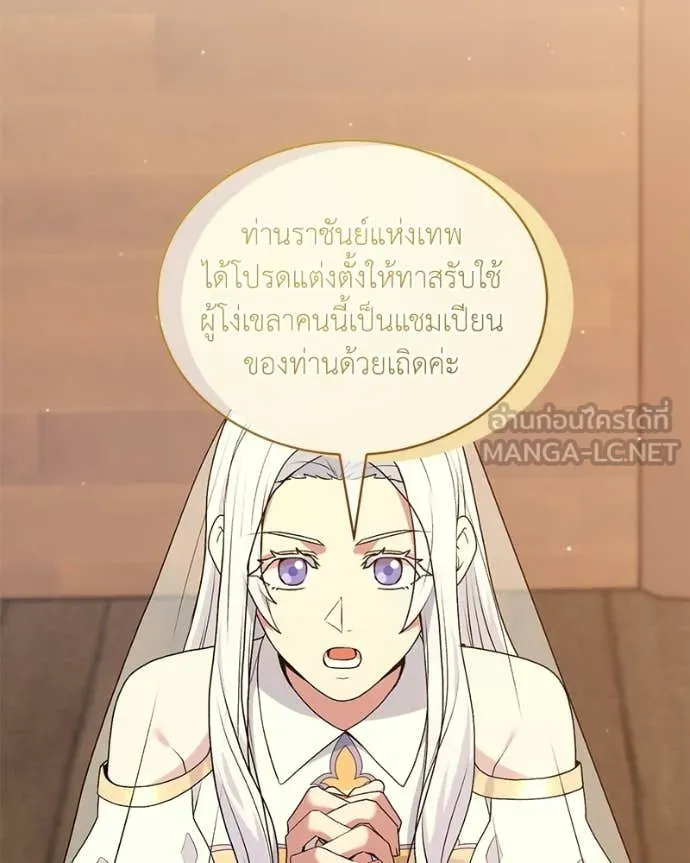 ตอนที่ 86 - หน้า 86