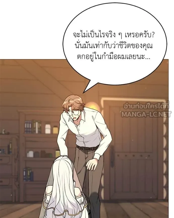 ตอนที่ 86 - หน้า 88