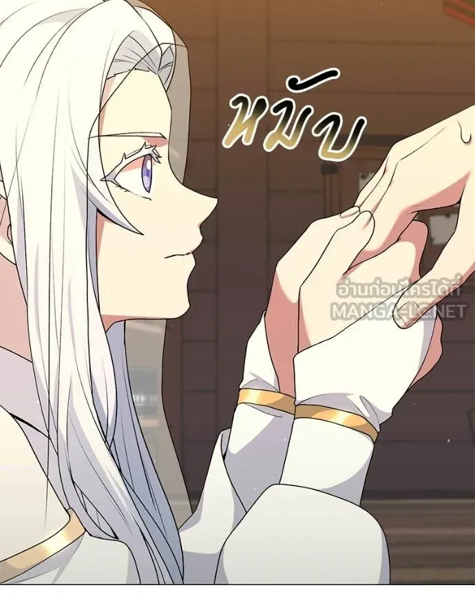 ตอนที่ 86 - หน้า 90