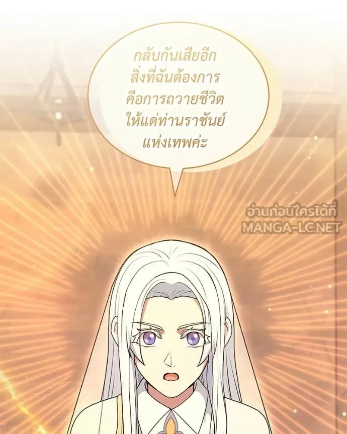 ตอนที่ 86 - หน้า 93