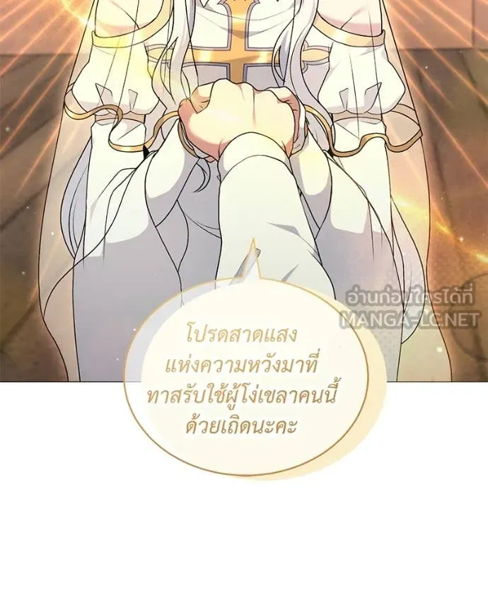 ตอนที่ 86 - หน้า 94