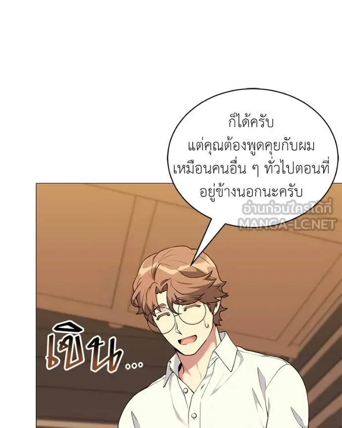 ตอนที่ 86 - หน้า 95