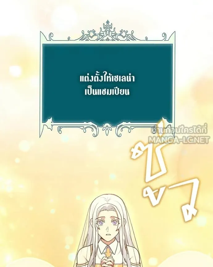 ตอนที่ 86 - หน้า 97