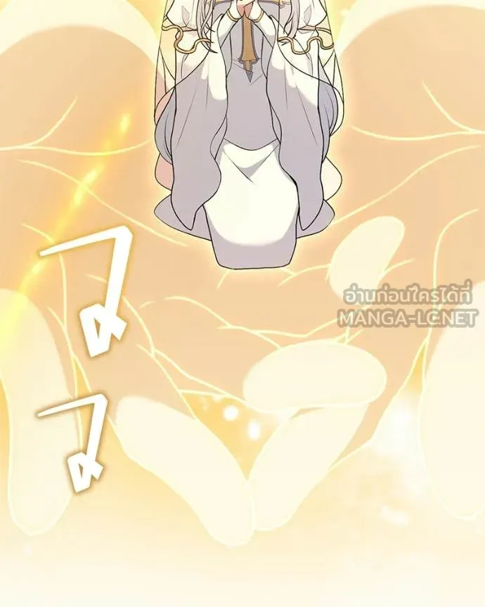 ตอนที่ 86 - หน้า 98