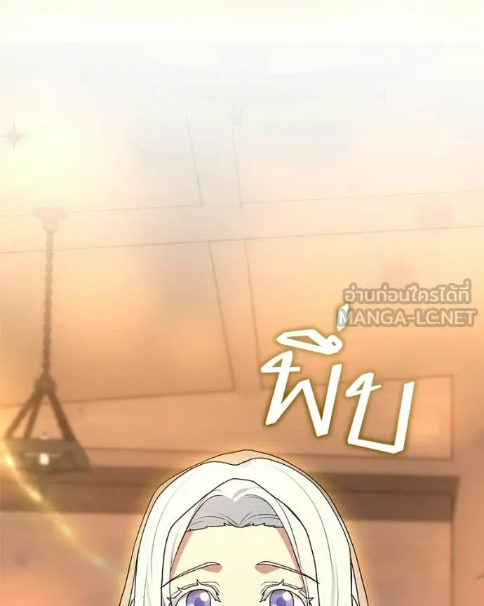 ตอนที่ 86 - หน้า 99