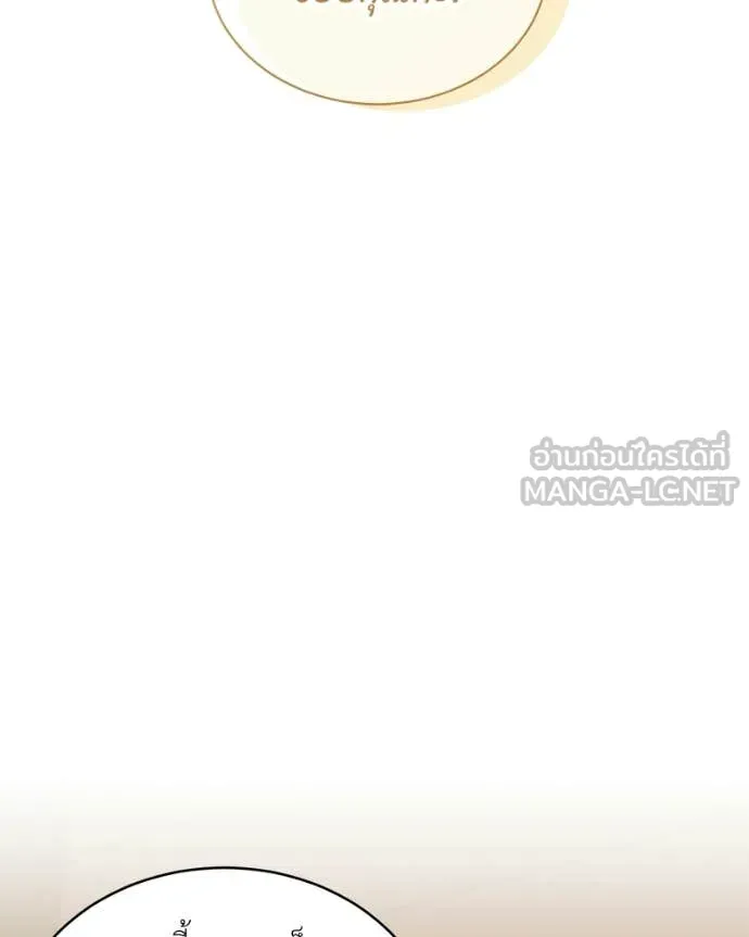 ตอนที่ 86 - หน้า 101