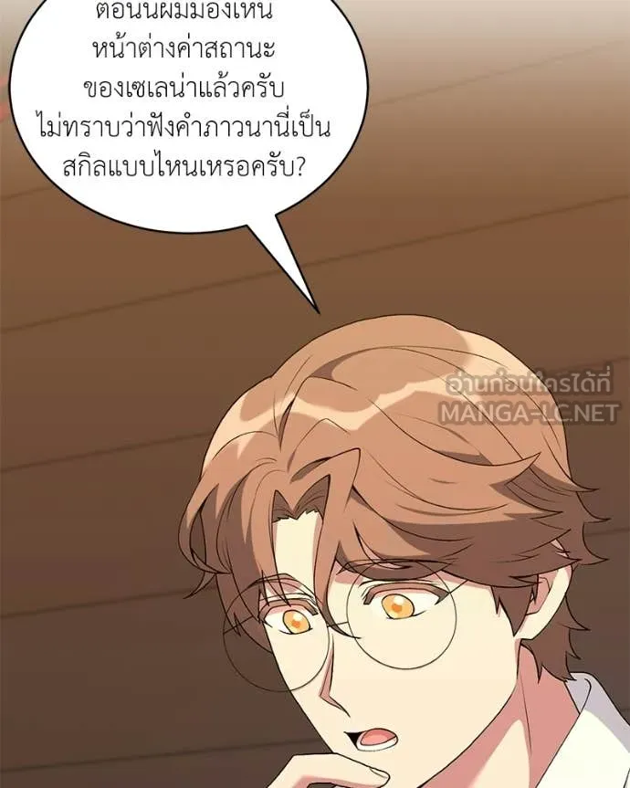 ตอนที่ 86 - หน้า 102