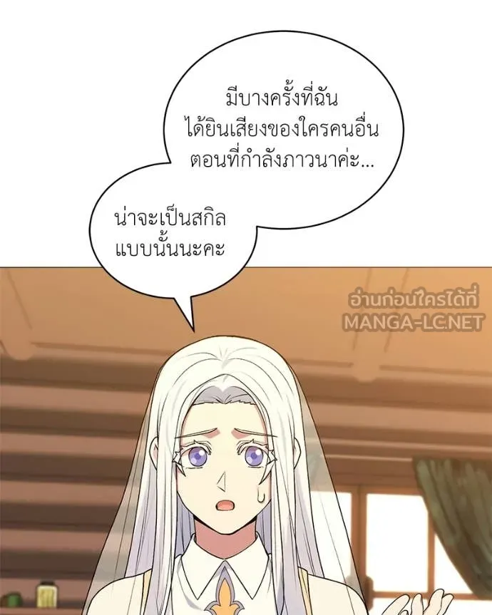 ตอนที่ 86 - หน้า 104
