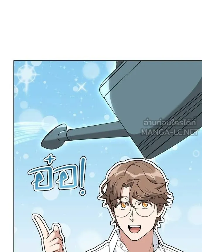 ตอนที่ 86 - หน้า 106
