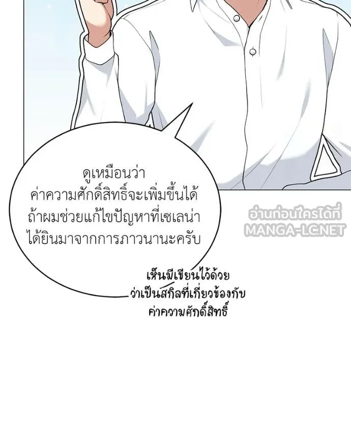 ตอนที่ 86 - หน้า 107