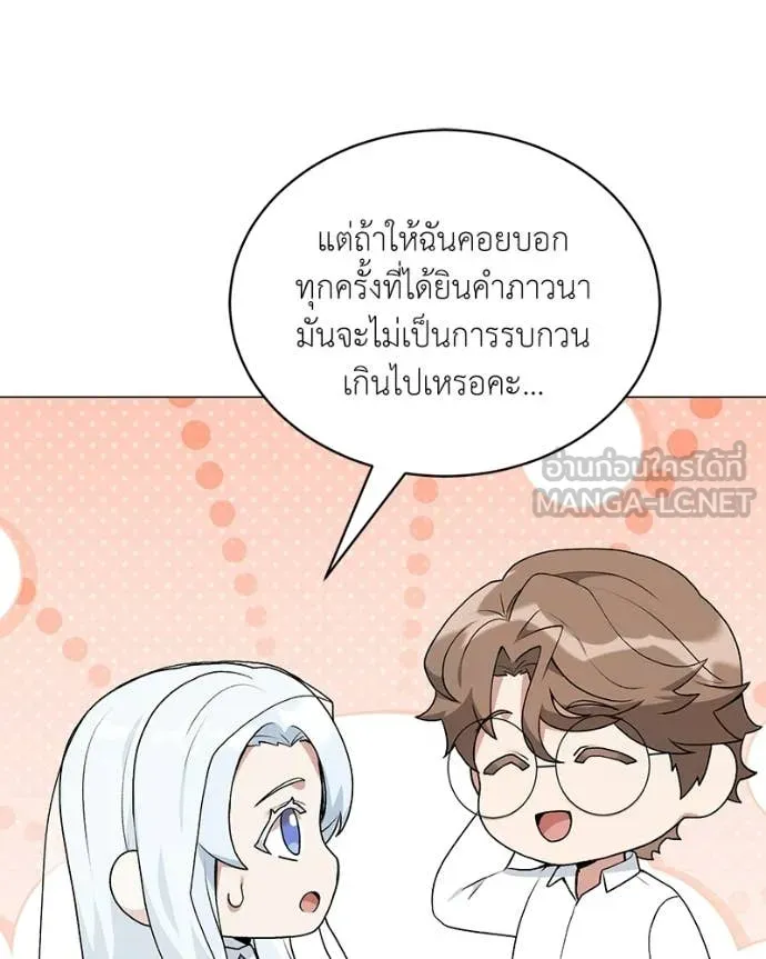 ตอนที่ 86 - หน้า 108